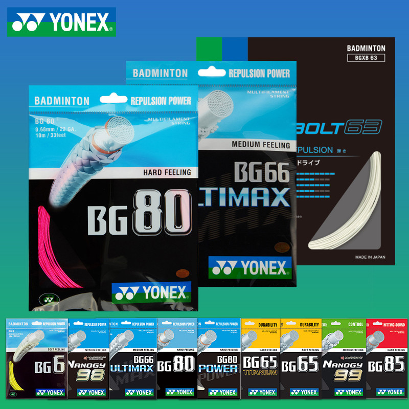 哪儿买 BG80 POWER BG80P BG-80P BG80PCH 羽毛球线 尤尼克斯YONEX 中羽在线 badmintoncn.com ...