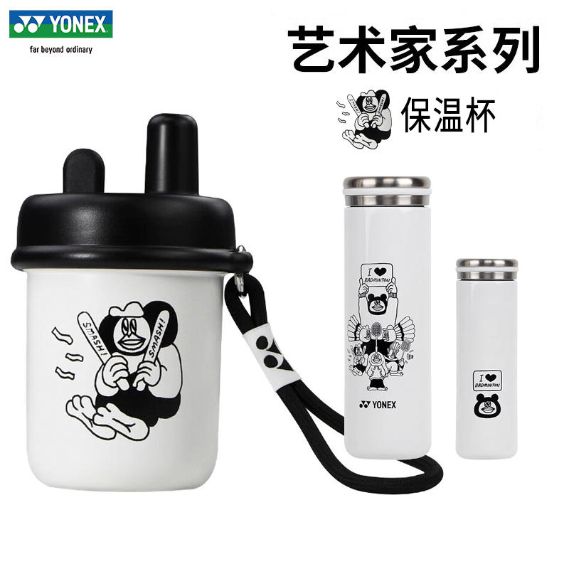 YONEX尤尼克斯运动保温杯