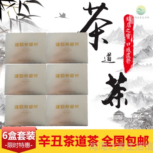 【6盒特惠】平生健颐茶道茶癸卯甲辰辛丑壬寅乙巳袋泡茶5福桂圆膏