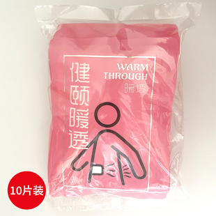 平生健颐暖透宝暖贴养护穴位女性产后保养姨妈暖宫贴暖膝丙午正品