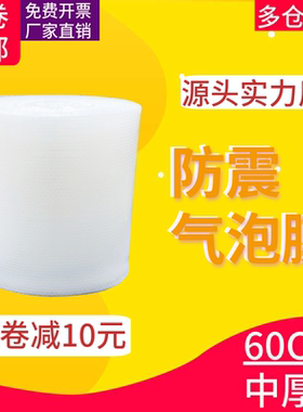 卷装快递60cm气泡垫包邮