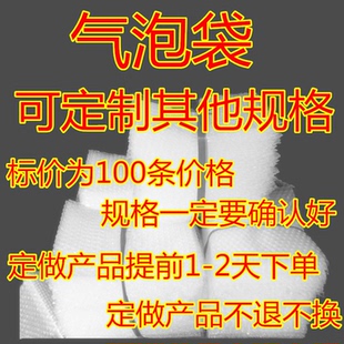 小袋子 订制定做任意规格全新料大泡加厚防震气泡袋泡泡袋泡沫包装