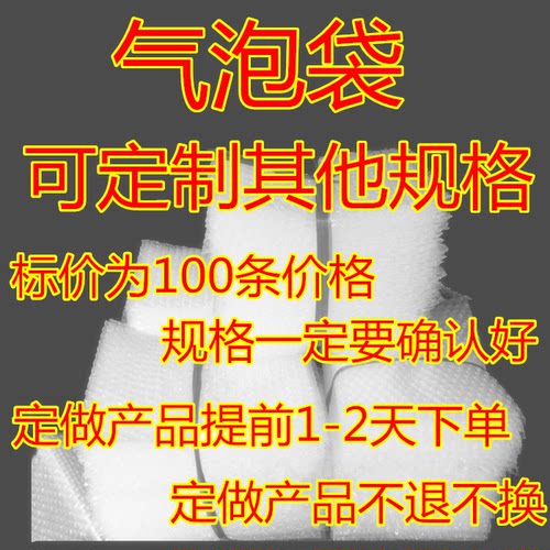 气泡袋泡沫加厚气泡膜袋子