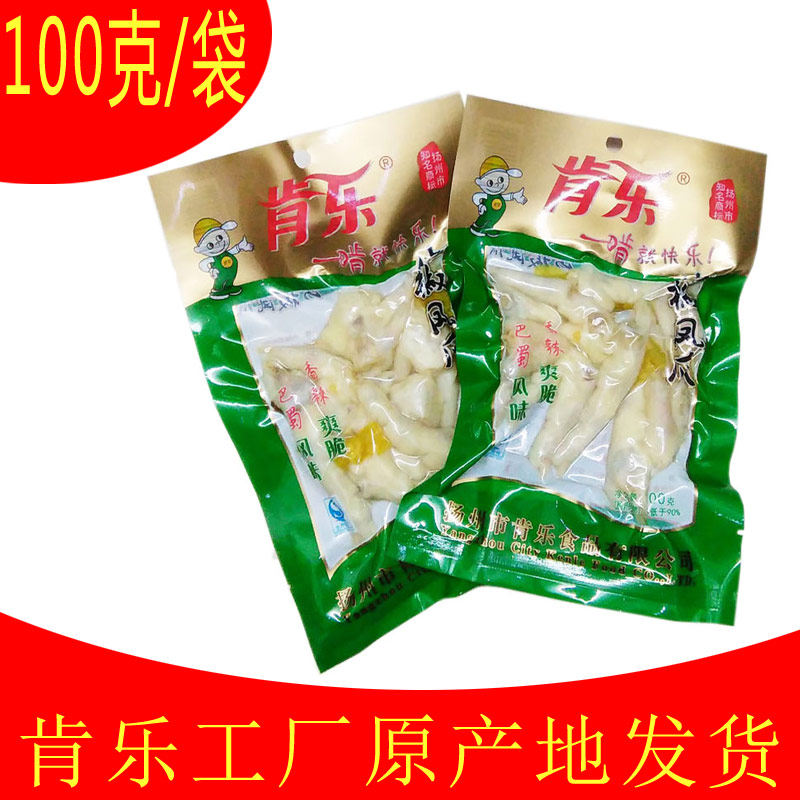 肯乐泡椒凤爪20袋啃乐野山椒凤爪鸡爪鸡脚包邮卤味每袋100克