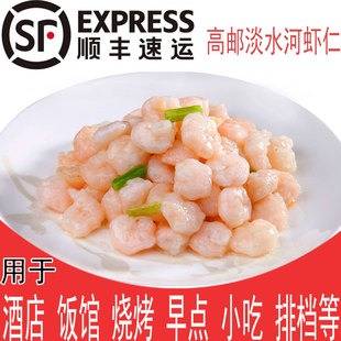 高邮湖淡水河虾仁免浆虾仁200克/盒*5酒店饭馆排档早点食材配料