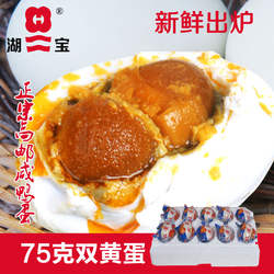 高邮双黄蛋个大流油双黄咸鸭蛋10只简装 地方特产多地包邮