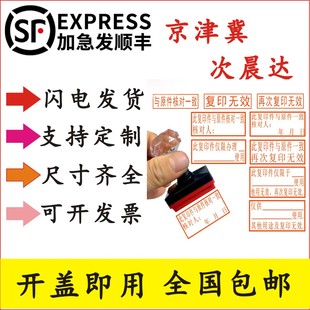 收讫作废受控文件无效正本副本附件通用章已审核会计用章出纳印章