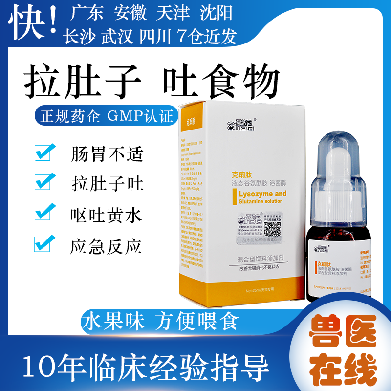 爱纳它克痢肽改善狗狗水便软便猫咪拉肚子泻猫拉便血调理肠胃,宠物/宠物食品及用品,狗消化道疾病药品,淘宝优惠券,粉丝福利购,淘宝优惠卷