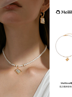 莓拉正反戴天然贝母珍珠项链