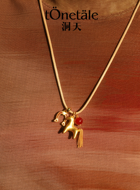 洞天TONETALE小马多吊坠时尚情侣项链女配饰趣味原创长毛衣链饰品