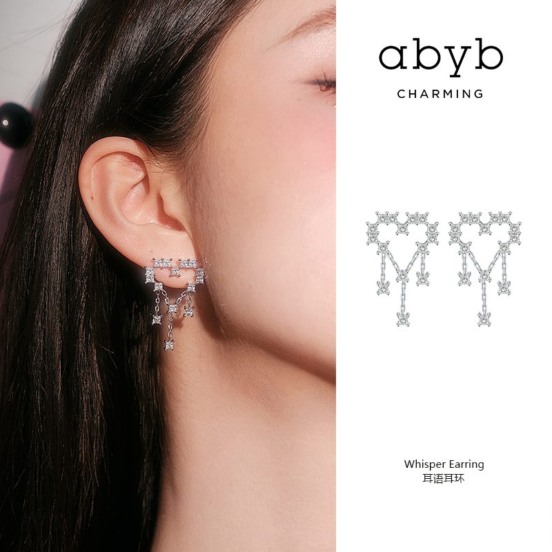 abyb charming耳语耳环女爱心流苏耳饰小众设计感原创饰品耳钉