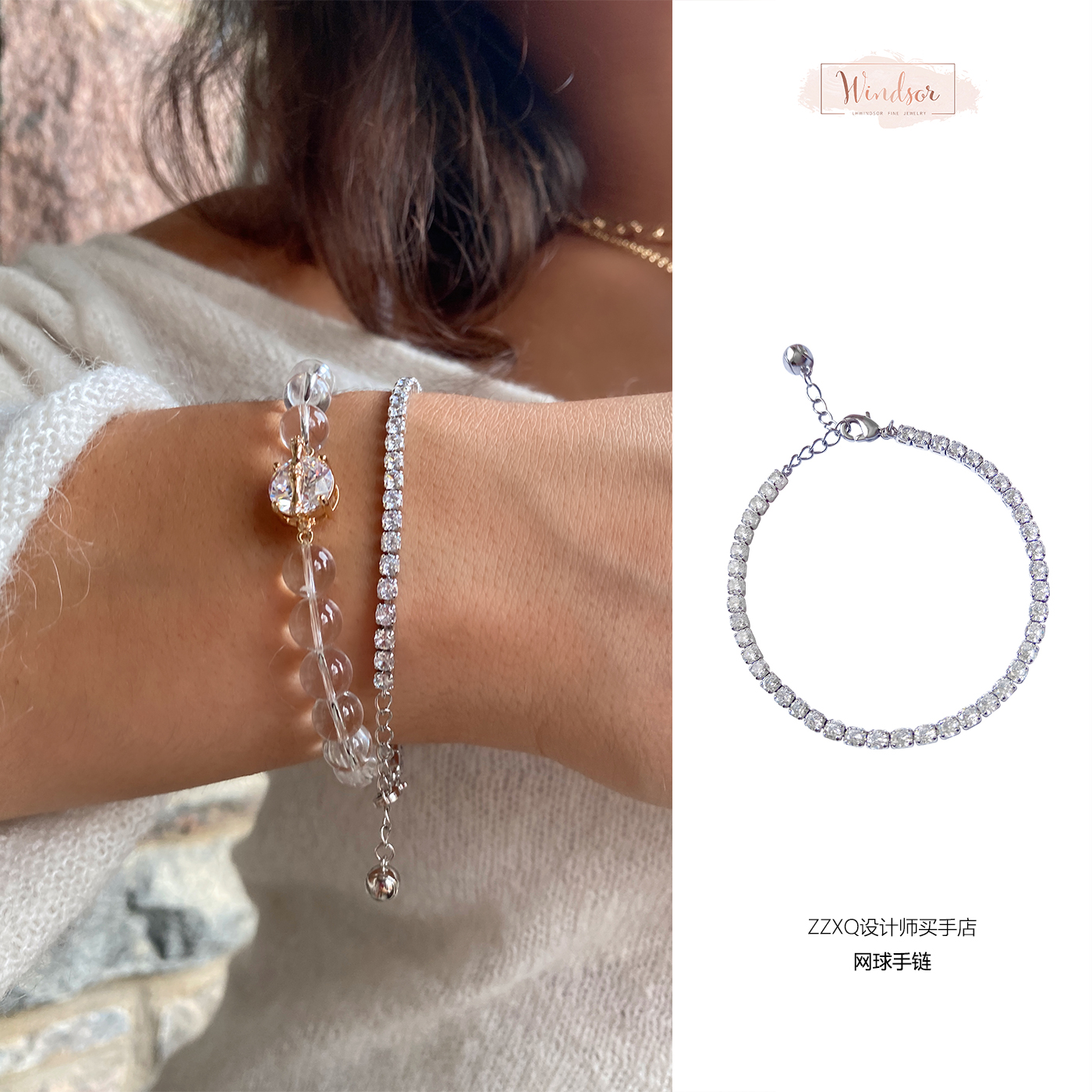LHwindsor温莎珠宝网球手链锆石叠戴满钻密镶排钻手串奢华手饰品