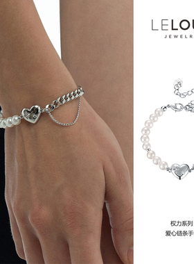 小众loup权利系列爱心拼接手链