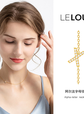 白百何同款Le loup 阿尔法系列26个英文字母项链颈链轻奢小众项链