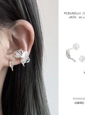 WIZARDLAB原创设计白茶系列手工雕蜡小众925纯银首饰白茶耳钉耳环