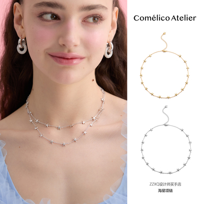 COMELICO ATELIER韩国夏日西西里海星项链高级感女锁骨链生日礼物