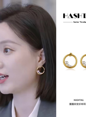 王艺妍妤同款HASHTAG圈圈渐变珍珠耳环女简约设计师款耳饰礼物
