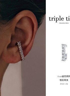 夏诗文同款 triple tipsy轻奢小众锆石小耳夹无耳洞碎冰原创耳饰
