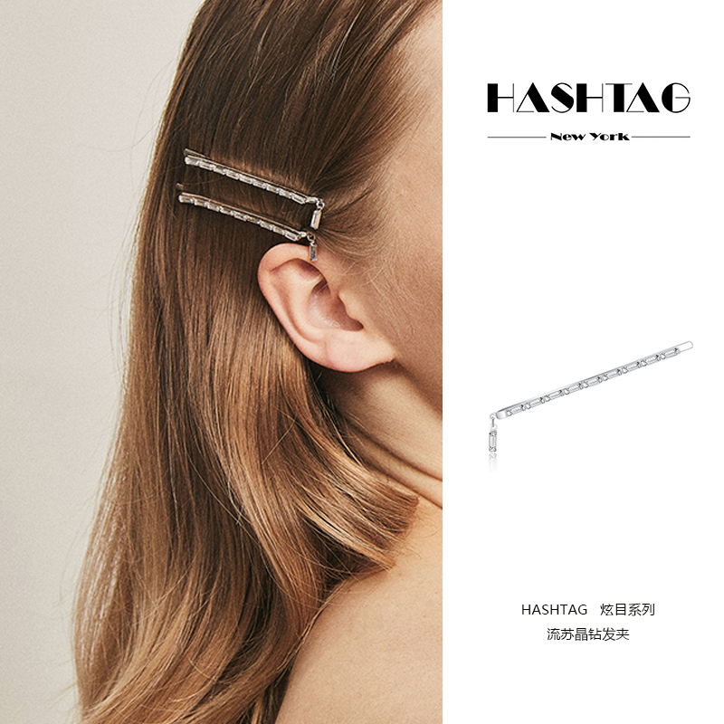 HASHTAG 头饰流苏发夹女气质金属边夹发卡韩国网红头发装饰品边夹