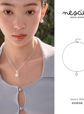 nescius奈肆新款原创设计单颗珍珠项链法式复古高级感小众锁骨链