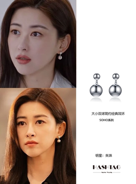 朱珠同款HASHTAG 大小双球简约经典耳环小众气质耳饰女情人节礼物