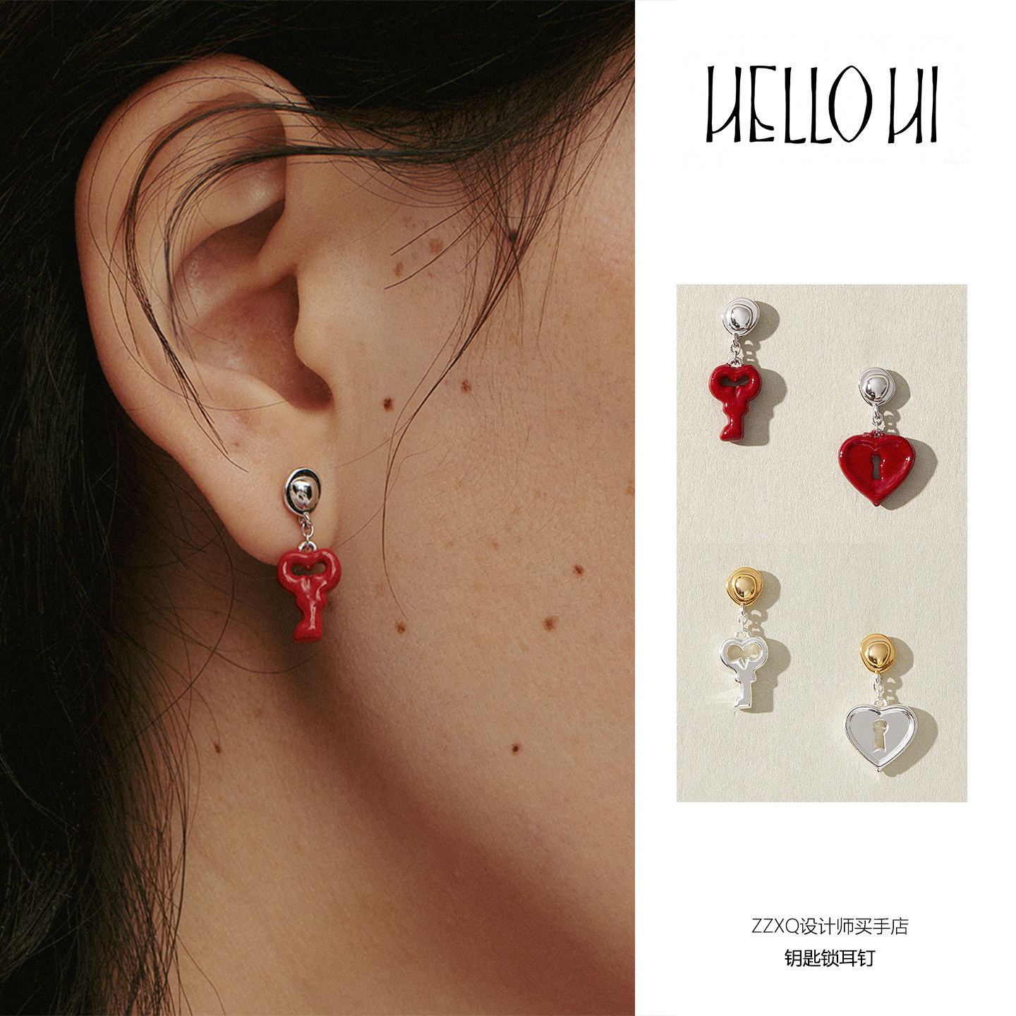 HELLOHI原创设计爱心锁不对称珐琅彩耳钉女小巧个性设计感耳饰