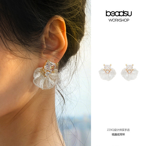 beadsu workshop原创设计师品牌手工手作饰品植物誌 纸扇花耳环女