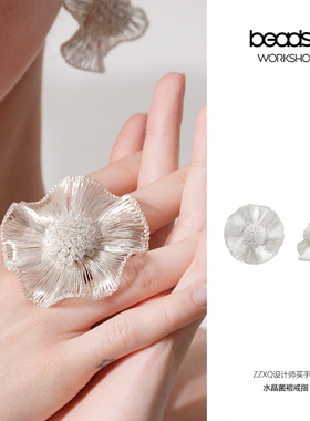 beadsu workshop 植物誌水晶菌褶高级手作超轻精致开口设计师戒指