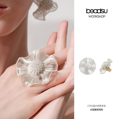 beadsu workshop 植物誌水晶菌褶高级手作超轻精致开口设计师戒指