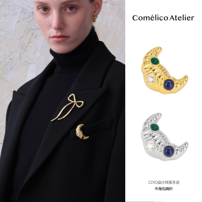 Comelico 精致别针外套大衣毛衣牛角面包胸针配饰女轻奢小众饰品