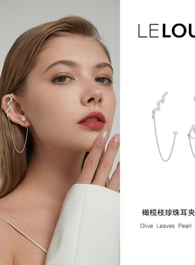 ZZXQ买手店LeLoup杨紫同款耳挂耳针轻奢小众橄榄枝无耳洞耳夹