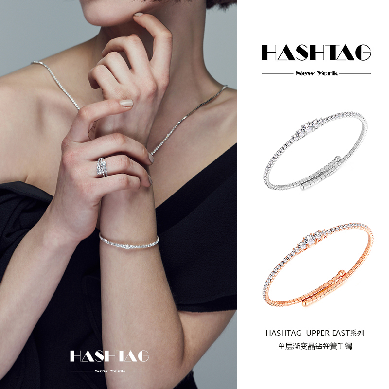 现货hashtag钟楚曦同款单层渐变水晶弹簧手镯小众轻奢高级感首饰