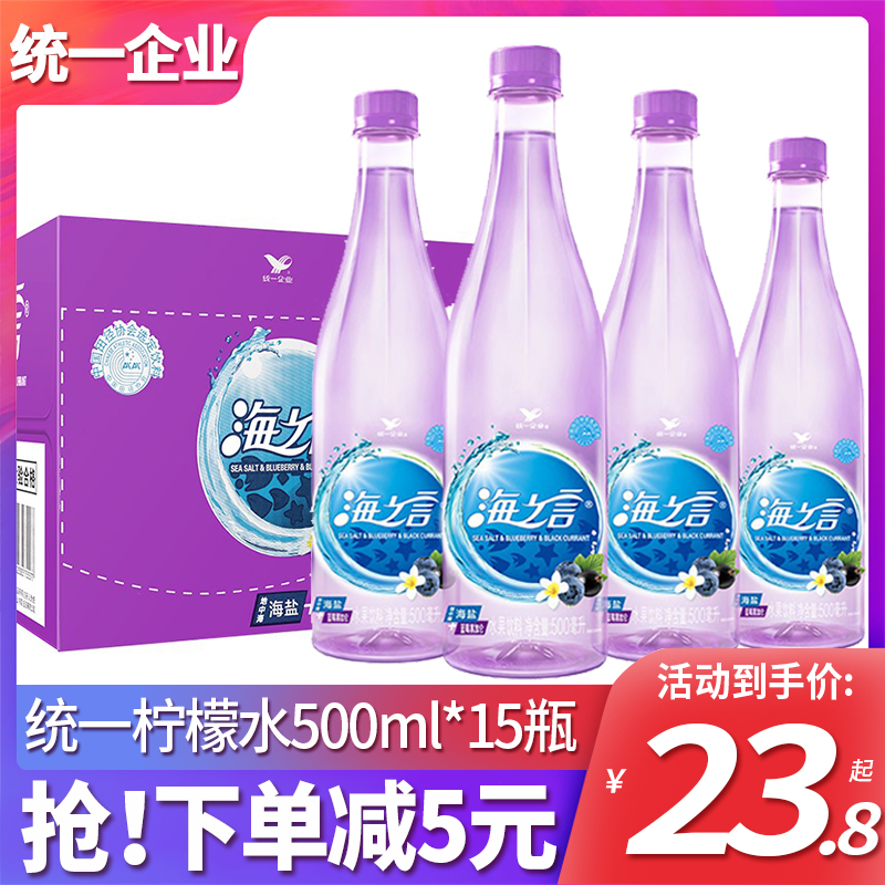 统一海之言柠檬百香果蓝莓电解质饮料清爽果汁0脂肪500ml*15瓶/箱 咖啡/麦片/冲饮 果味/风味/果汁饮料 原图主图