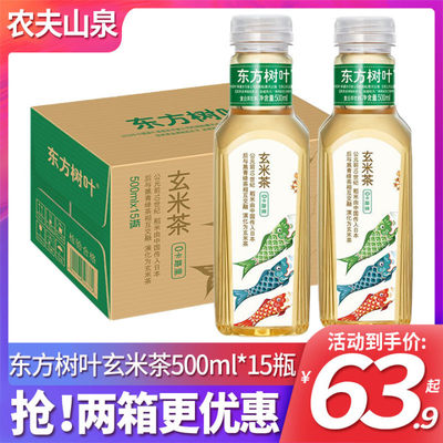 农夫山泉500ml瓶整箱饮料乌龙茶