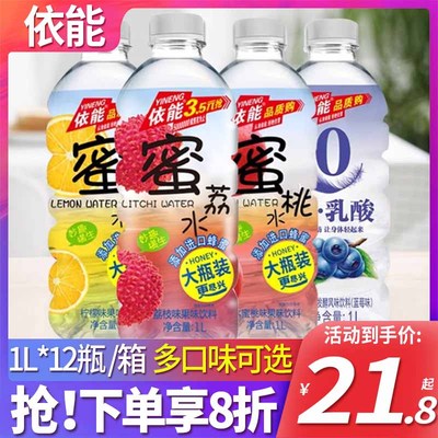 依能蜜桃水1L大瓶整箱装萝苹荔