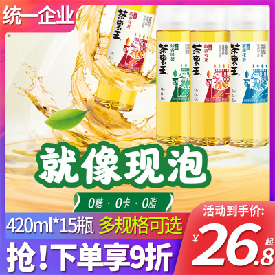 统一茶里王0糖0脂0卡无糖茶饮料