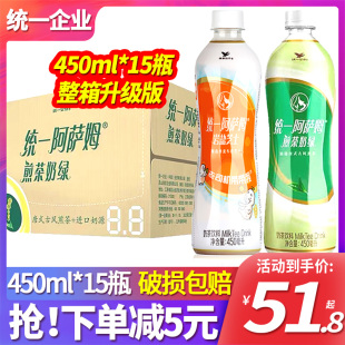 15瓶整箱风味饮料即饮新西兰奶源 统一阿萨姆奶茶岩盐芝士450ml