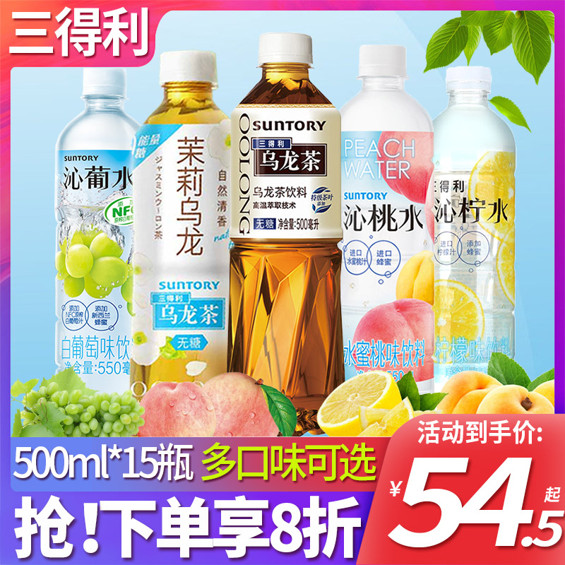 SUNTORY/三得利无糖乌龙茶饮料500ml*15瓶整箱批特价橘皮茉莉花茶