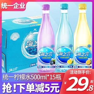 整箱海盐蓝莓味果汁夏季 统一海之言水柠檬味500ml 15瓶装 饮品饮料