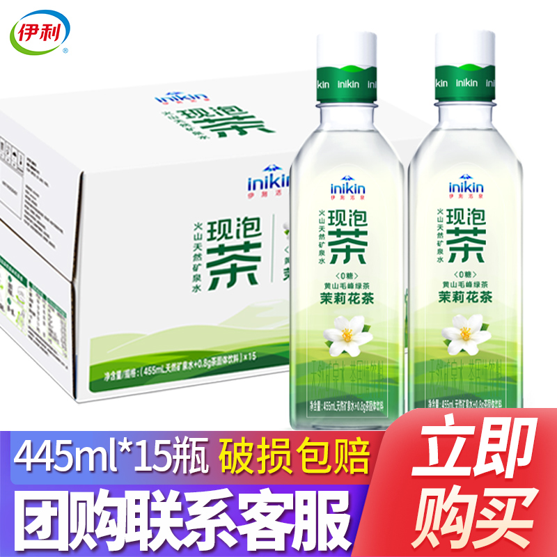 伊利伊刻活泉现泡茶茉莉花茶黄山