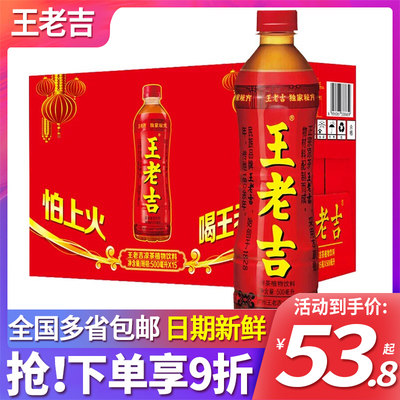 王老吉凉茶植物饮料500ml*15瓶装