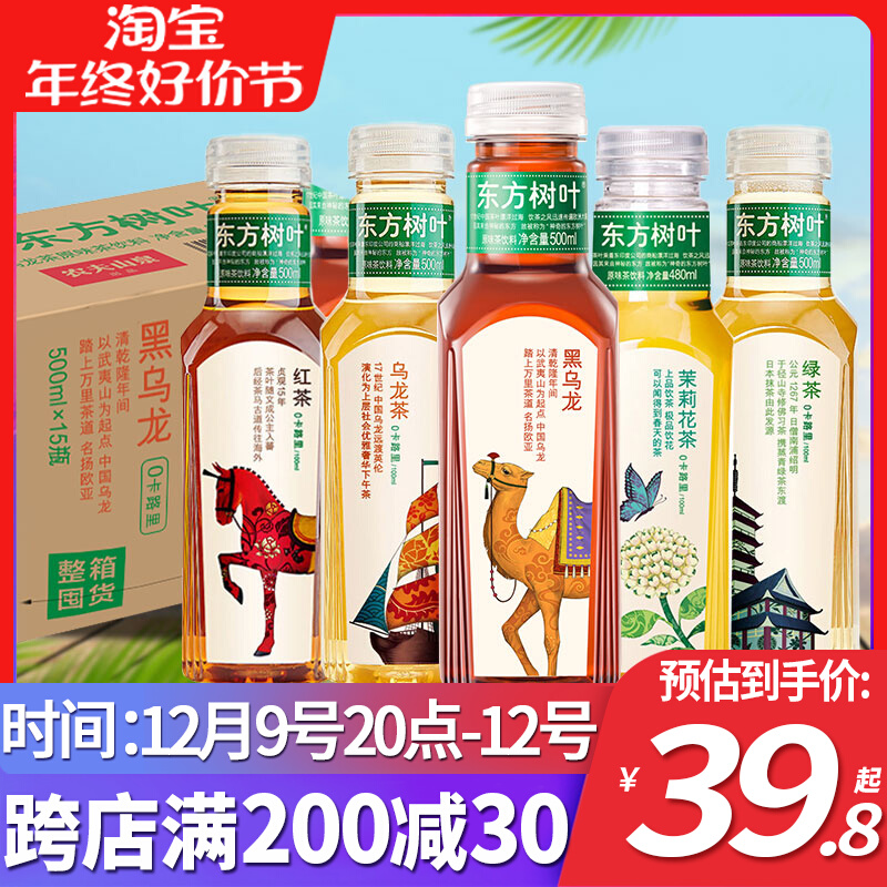 农夫山泉东方树叶无糖饮料500ml*15瓶装茉莉花茶绿茶红茶黑乌龙茶