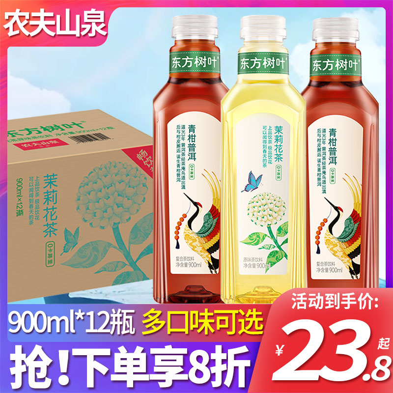 农夫山泉东方树叶茉莉花茶900ml*12瓶整箱装无糖茶饮料青柑黑乌龙 咖啡/麦片/冲饮 调味茶饮料 原图主图