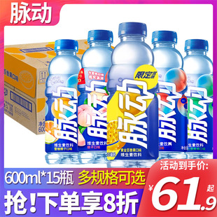 15瓶整箱青柠桃子低糖维生素c补水饮料 脉动黄金百香果口味600ML