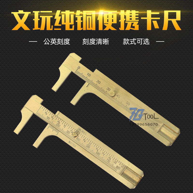 精准 0-60/80迷你小卡尺高精度文玩游标卡尺金刚核桃菩提测量工具