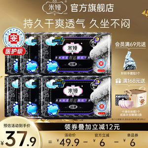 米娅卫生巾夜用350mm黑米超薄型超长夜用无香棉柔干爽姨妈巾女