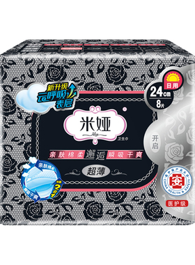 【天猫u先】米娅日用240mm组合装黑米姨妈巾1包8片官方A