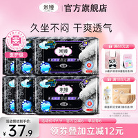 米娅卫生巾夜用350mm黑米超薄型超长夜用无香棉柔干爽姨妈巾女