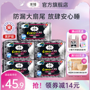 米娅棉柔干爽量大防侧漏姨妈巾超长420mm夜用卫生巾官方正品