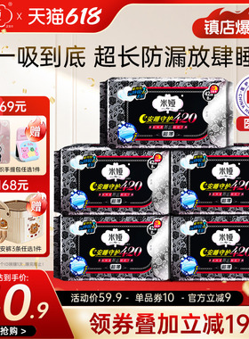 米娅棉柔干爽量大防侧漏姨妈巾超长420mm夜用卫生巾官方正品